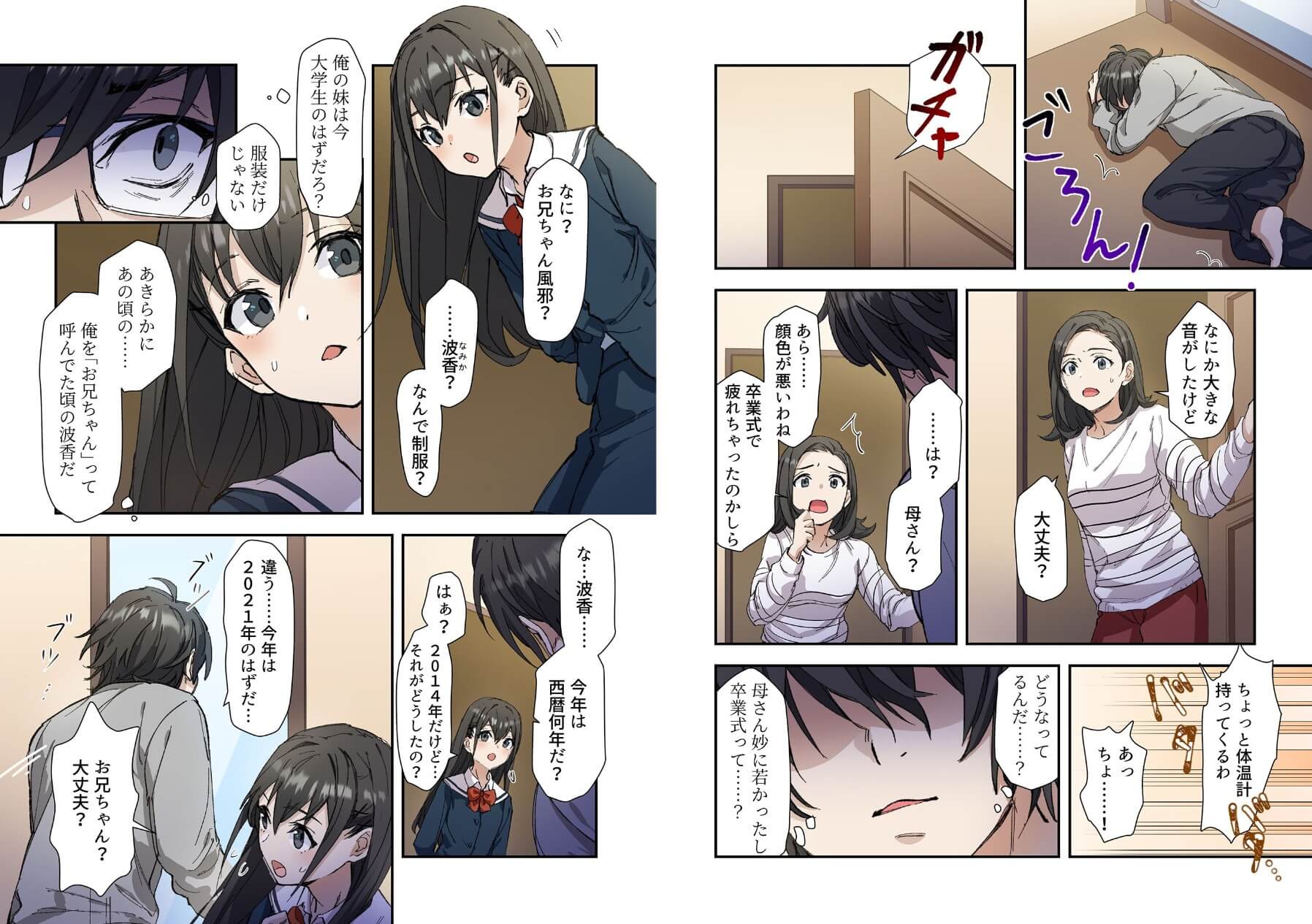 Haibara-kun no Tsuyokute Seishun New Game