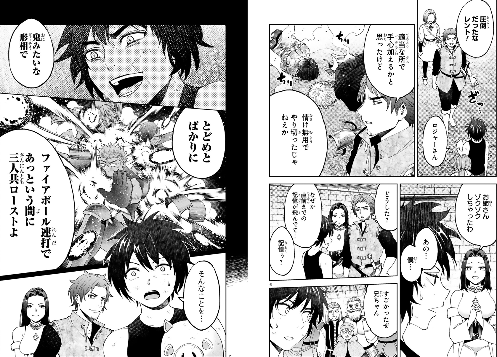 Kashita Maryoku wa Ribobarai de Kyousei Choushuu