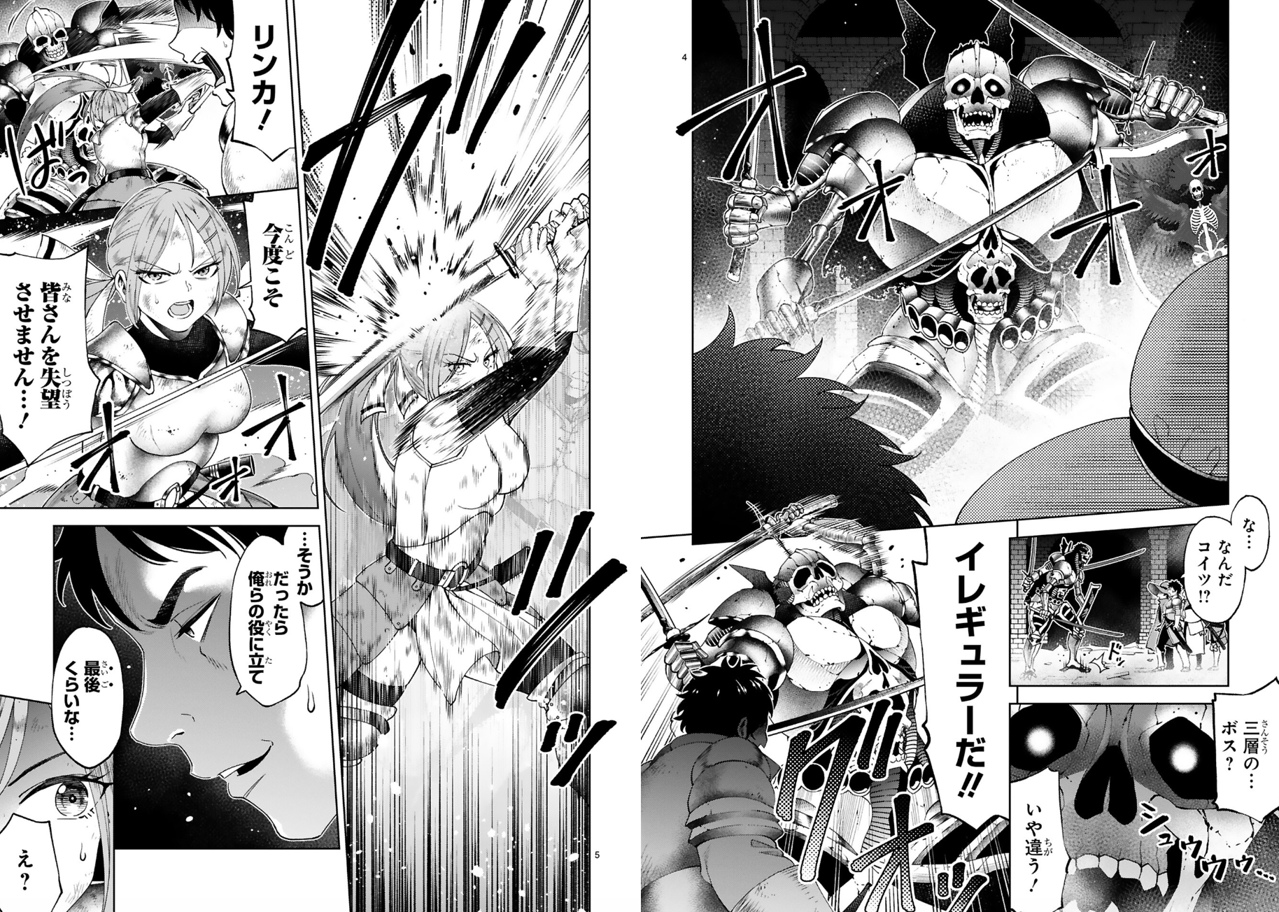 Kashita Maryoku wa Ribobarai de Kyousei Choushuu