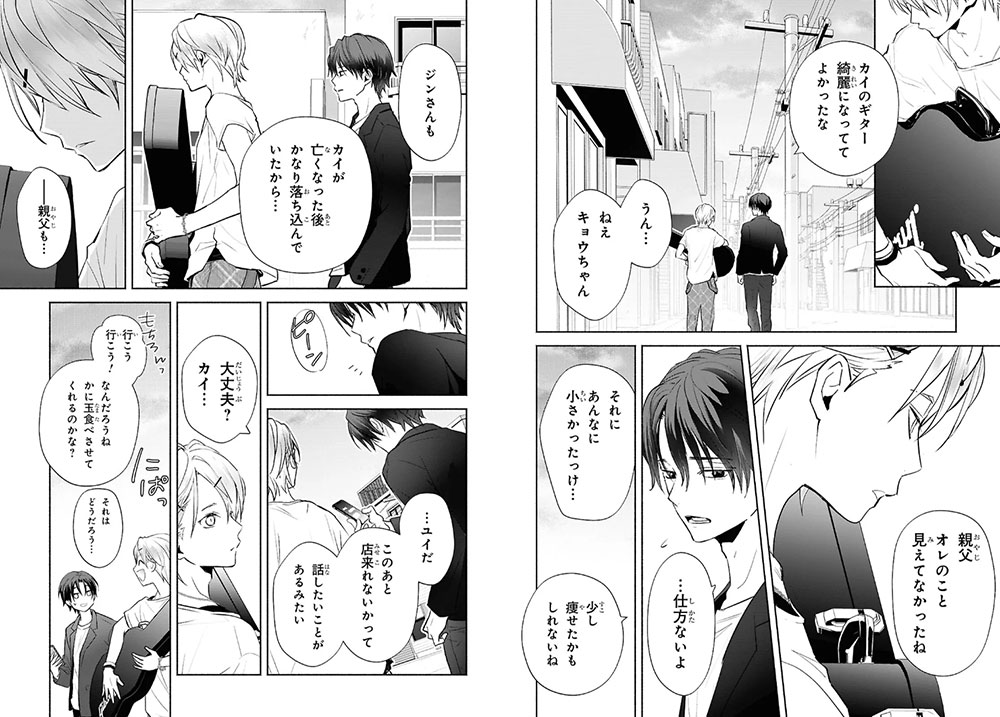 Kyokai no Melody manga