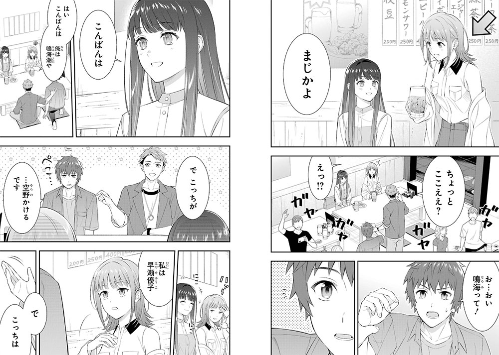 Love Unseen Beneath the Clear Night Sky