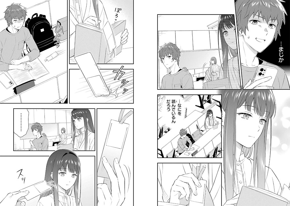 Love Unseen Beneath the Clear Night Sky