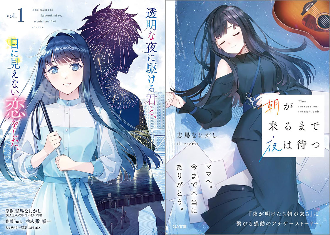 Love Unseen Beneath the Clear Night Sky