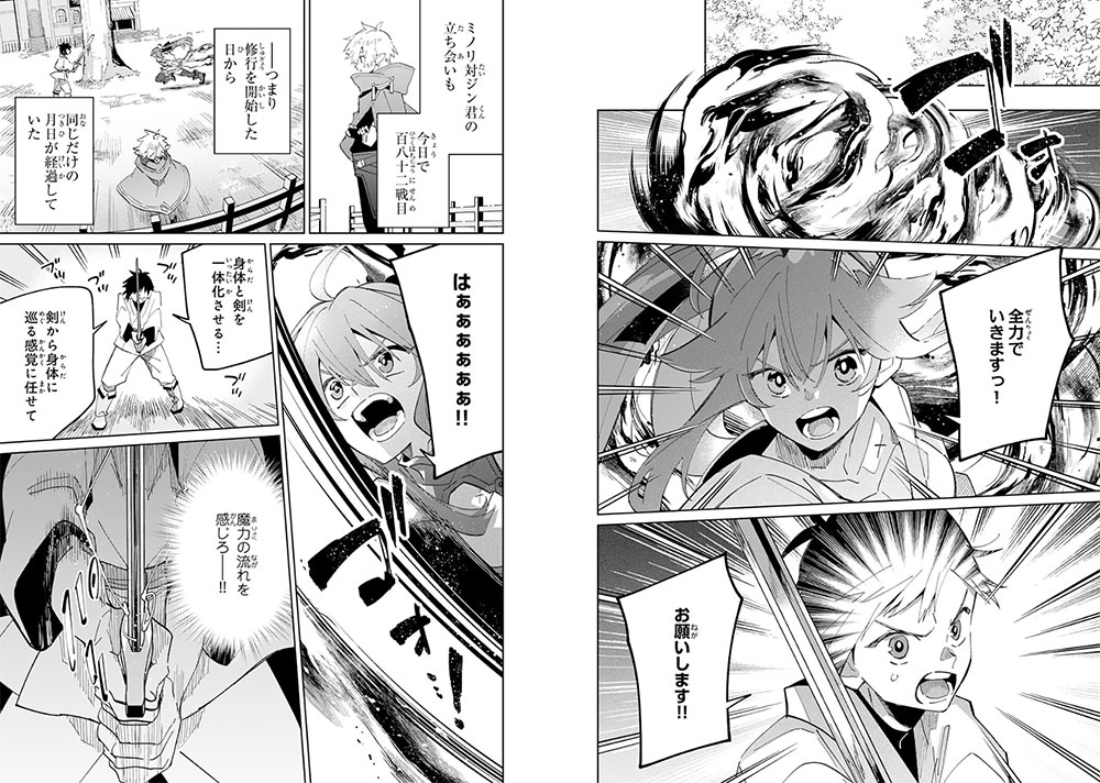 Majutsu wo Kiwamete Tabi ni Deta Tensei Elf