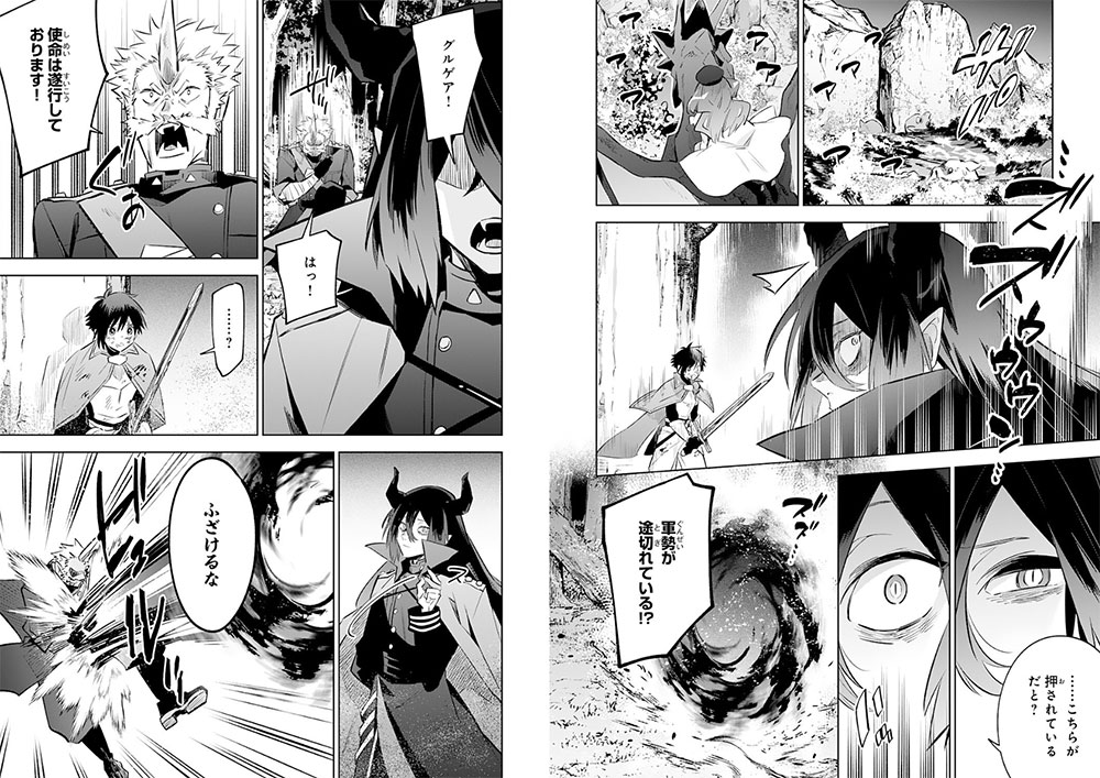 Majutsu wo Kiwamete Tabi ni Deta Tensei Elf