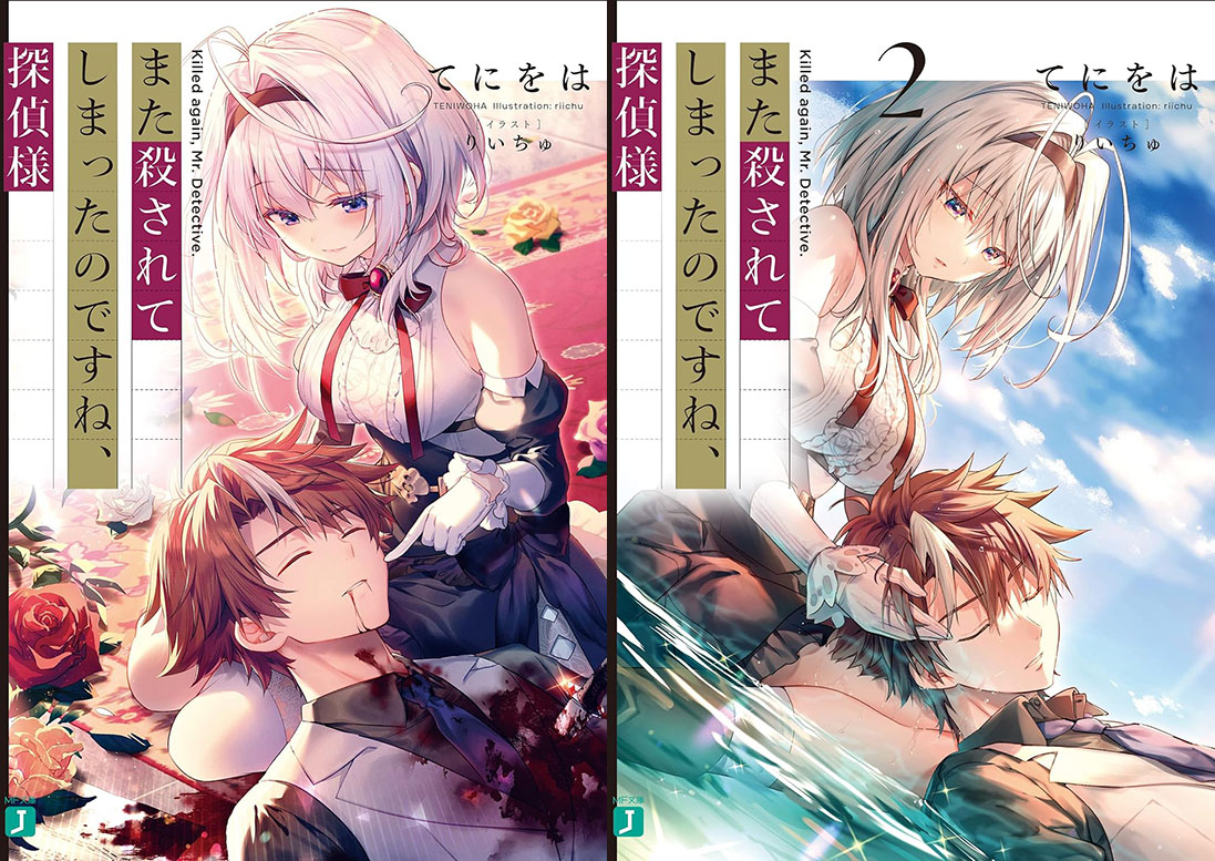 Killed Again Mr. Detective