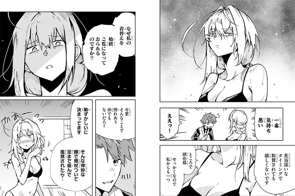 Mata Korosarete Shimatta no desu ne Tantei-sama