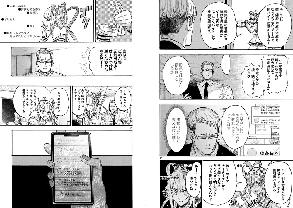 Needy Girl Overdose : Run with My Sick