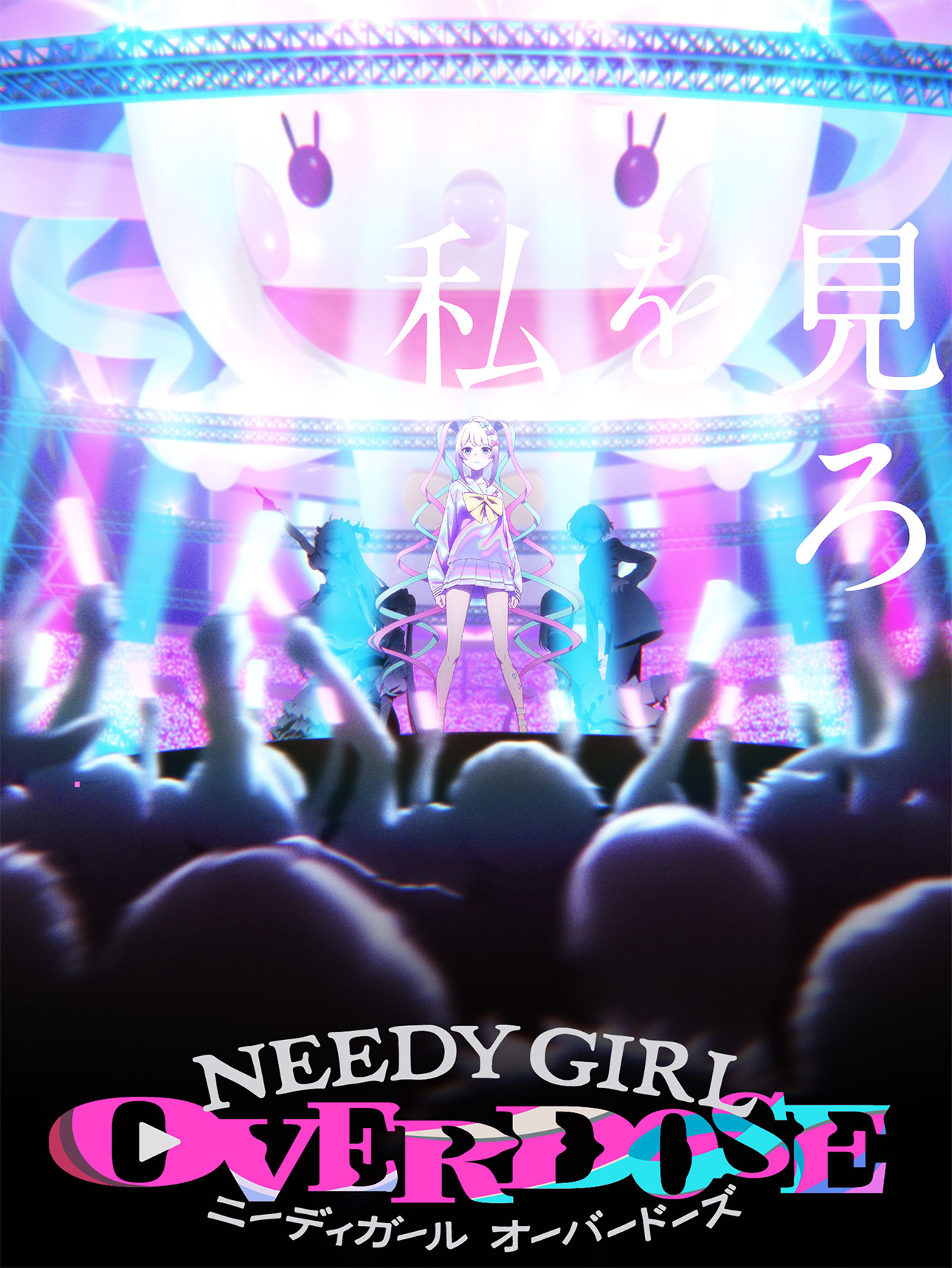 Needy Streamer Overload