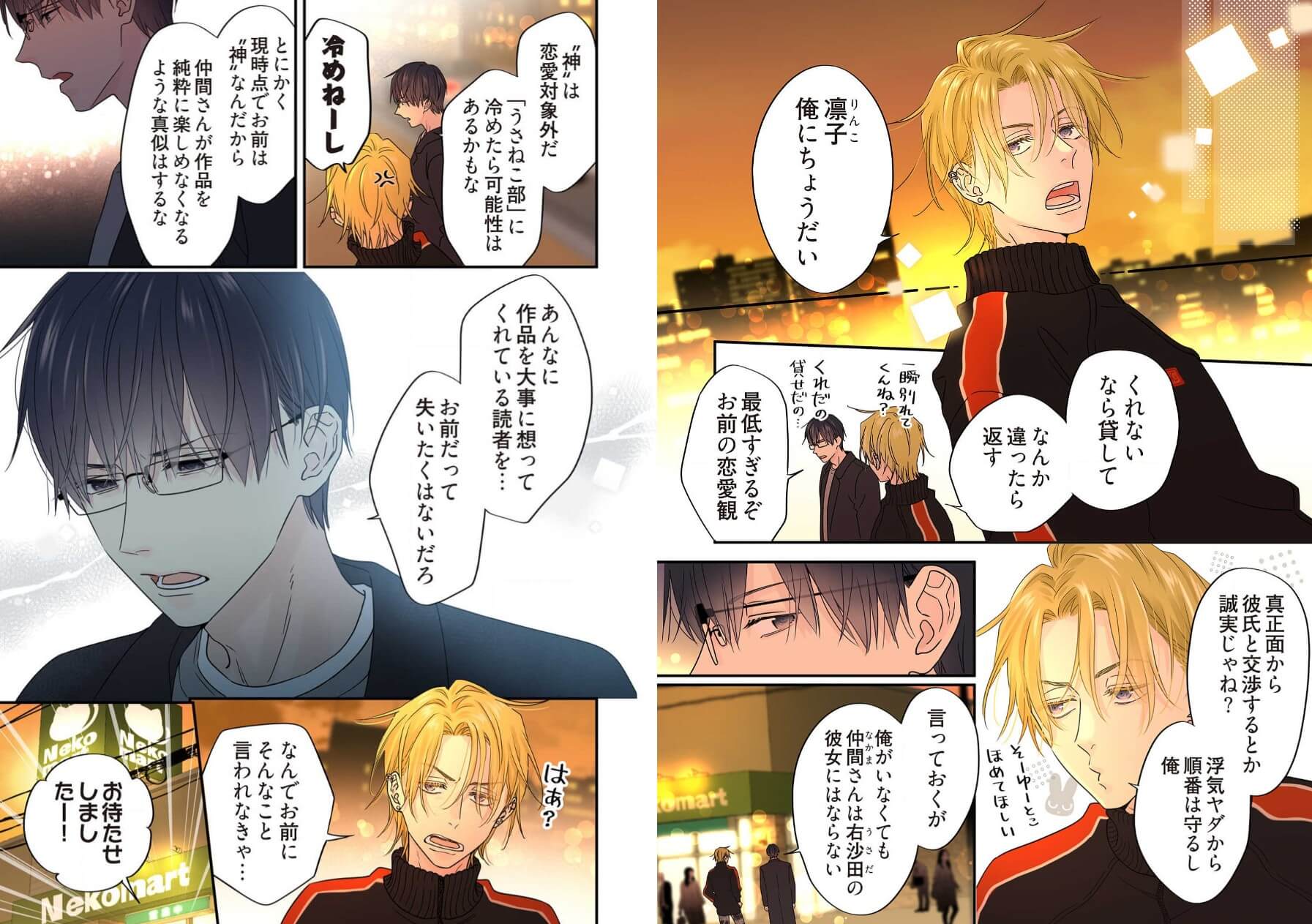 Tadaima Ojamasaremasu