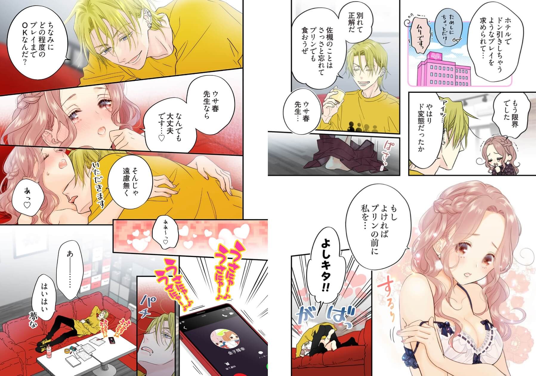 Tadaima Ojamasaremasu