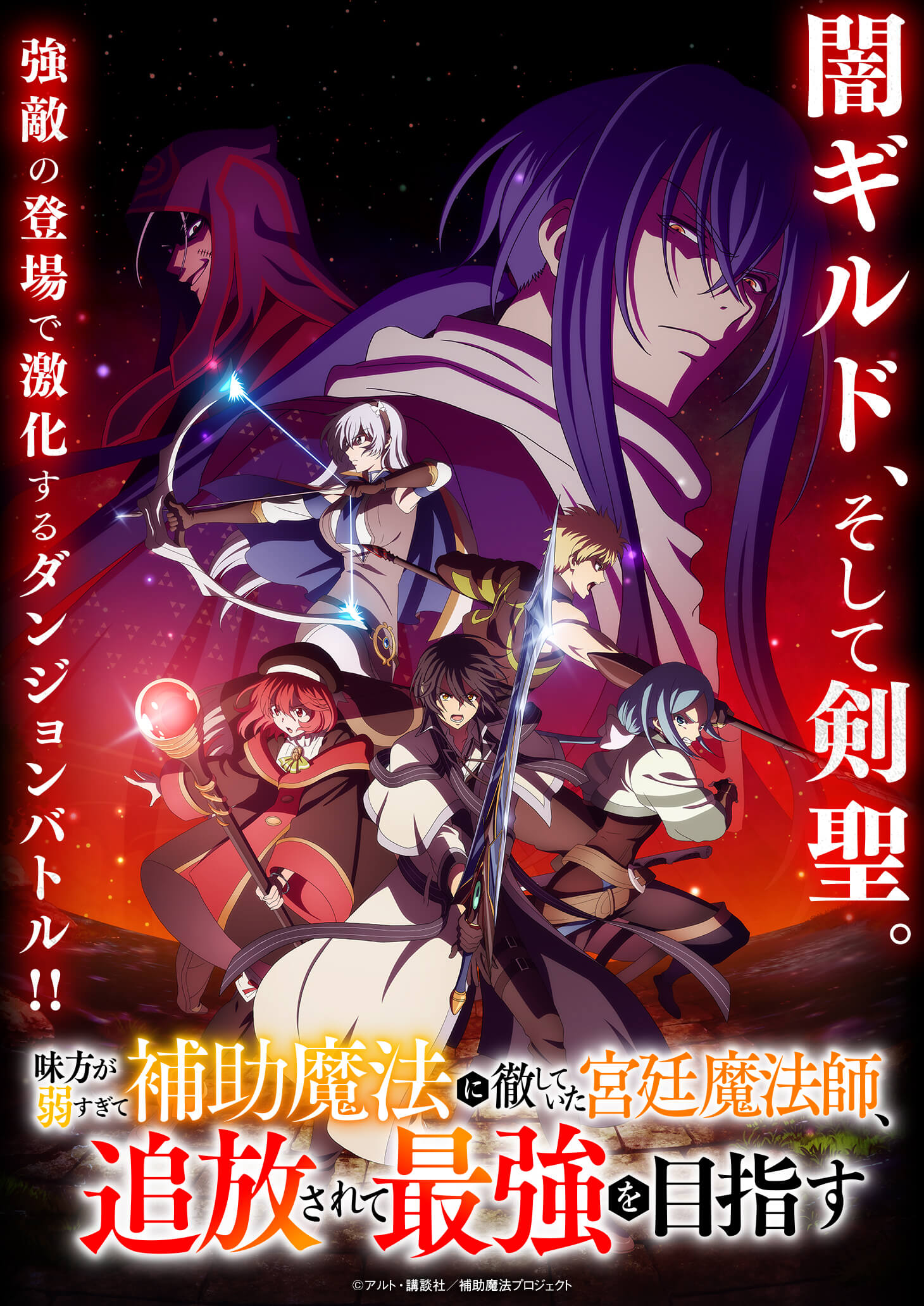 The Banished Court Magician