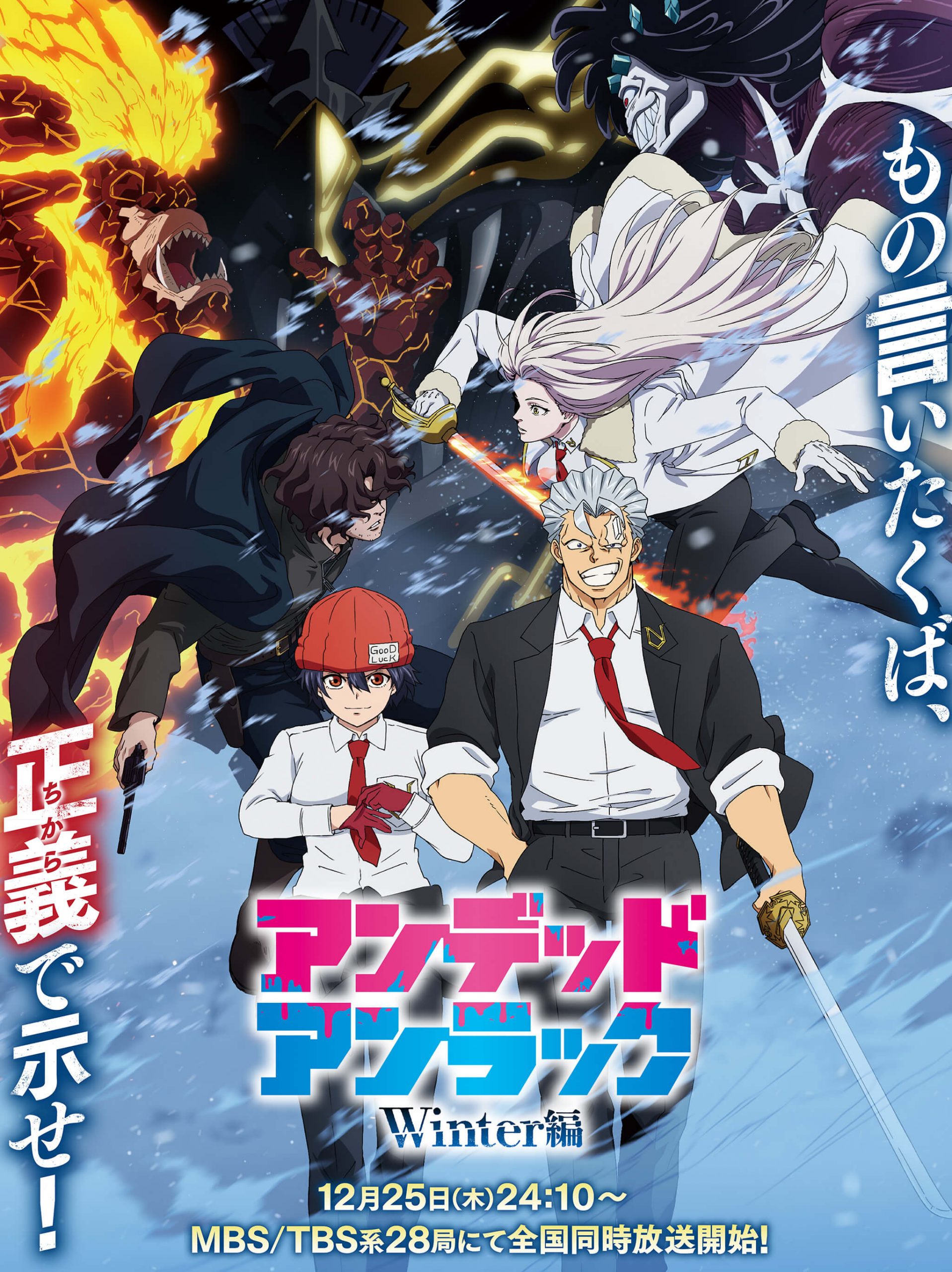 Undead Unluck Winter