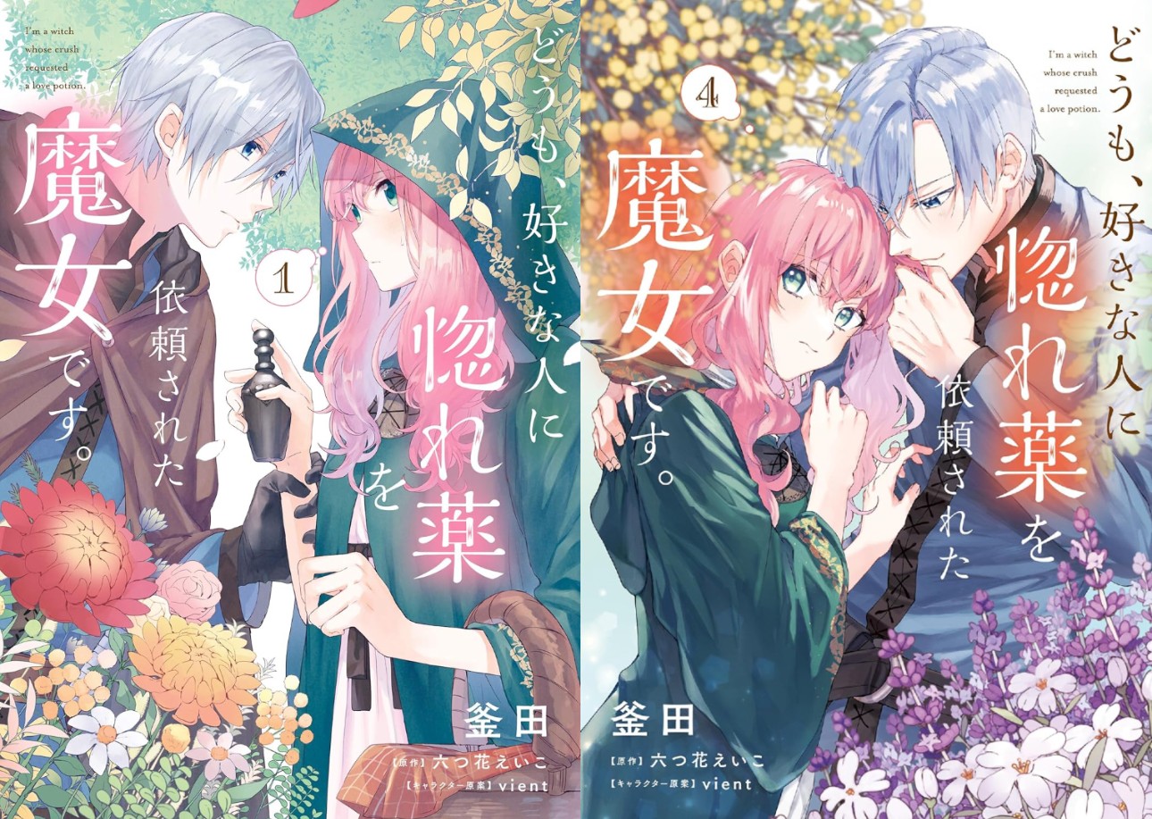 Doumo Suki na Hito ni Horegusuri wo Irai Sareta Majo desu