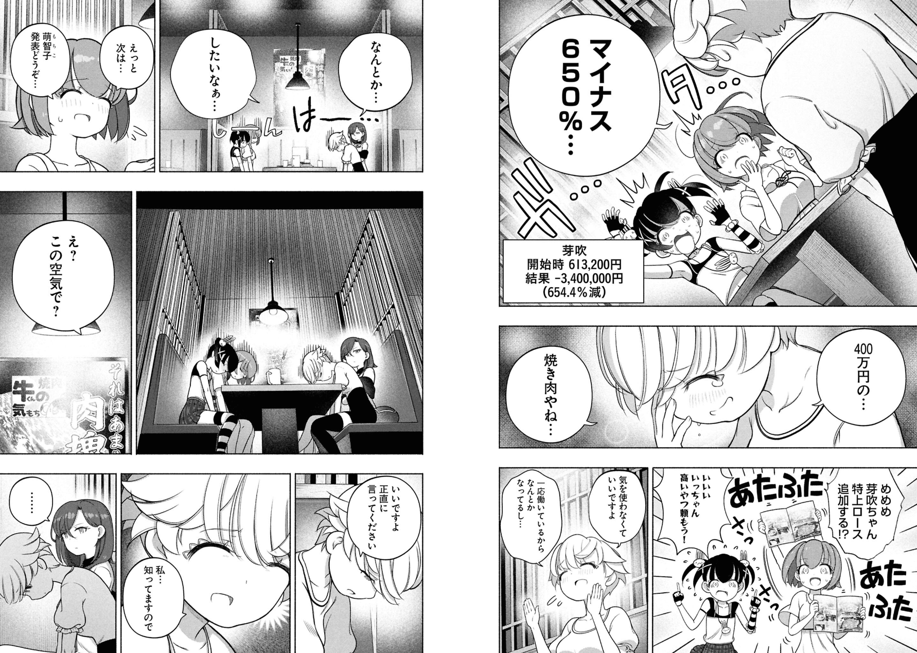 Le manga FX Senshi Kurumi-chan adapté en anime 3 FX Senshi Kurumi-chan