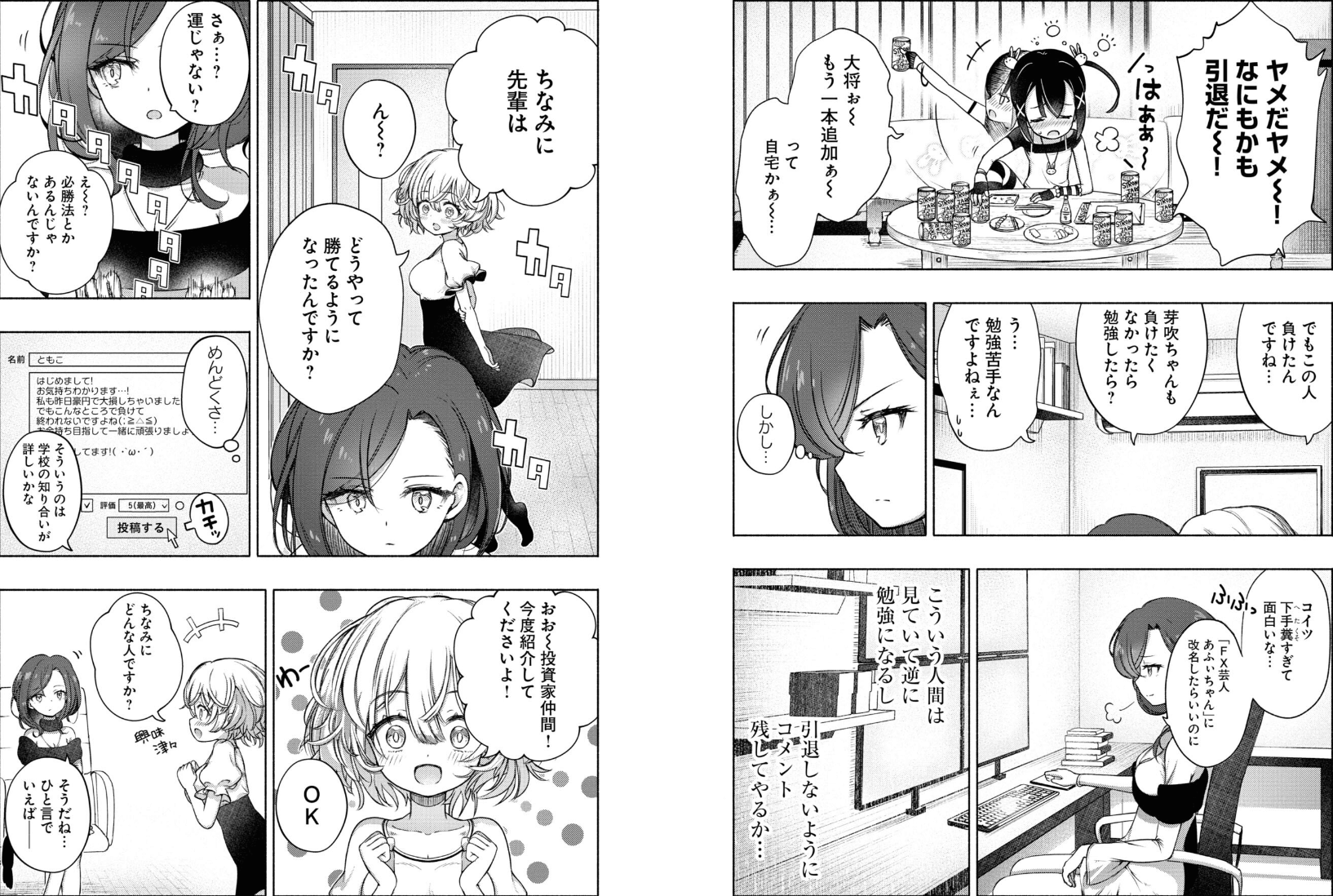 Le manga FX Senshi Kurumi-chan adapté en anime 4 FX Senshi Kurumi-chan