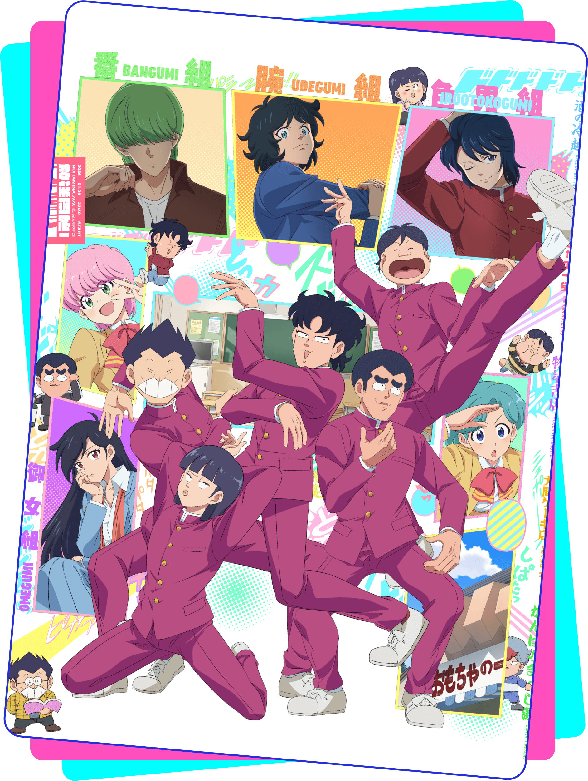 High School! Kimengumi