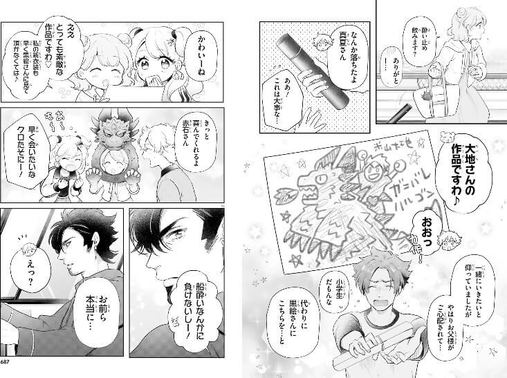 Kaiju Girl Carameliser