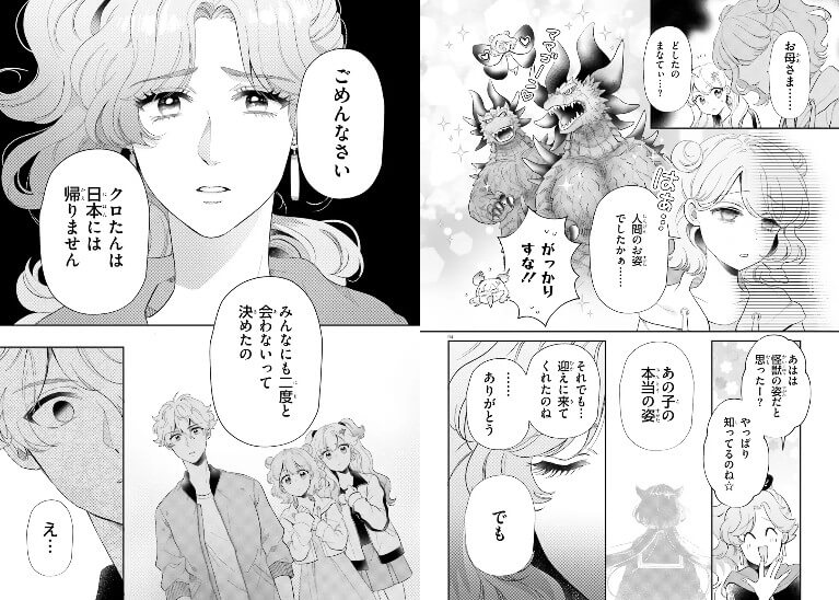 Kaiju Girl Carameliser