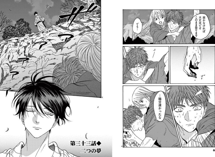 Les Noces des Lucioles