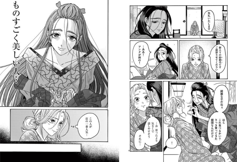 Les Noces des Lucioles