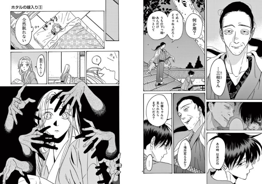 Les Noces des Lucioles