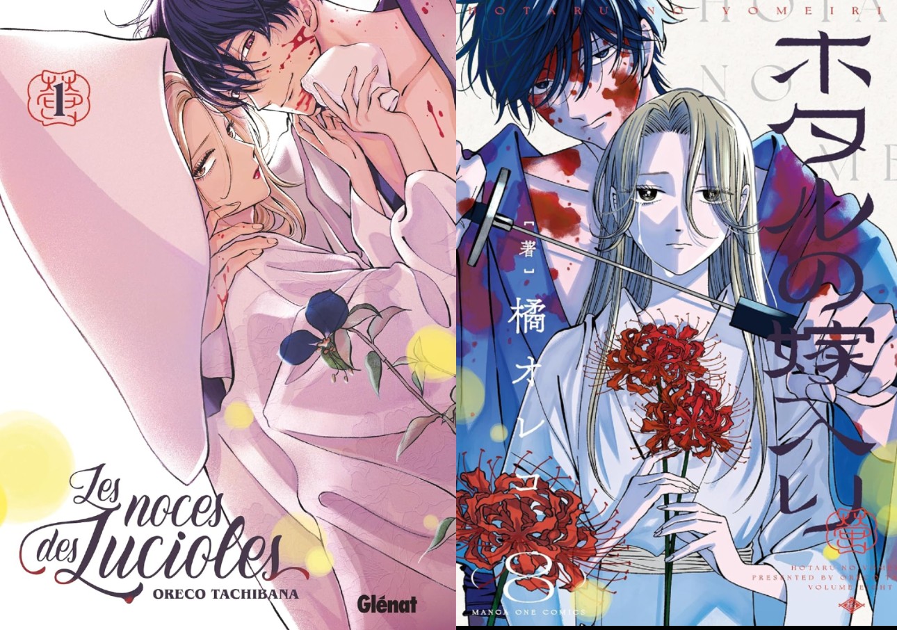 Les Noces des Lucioles