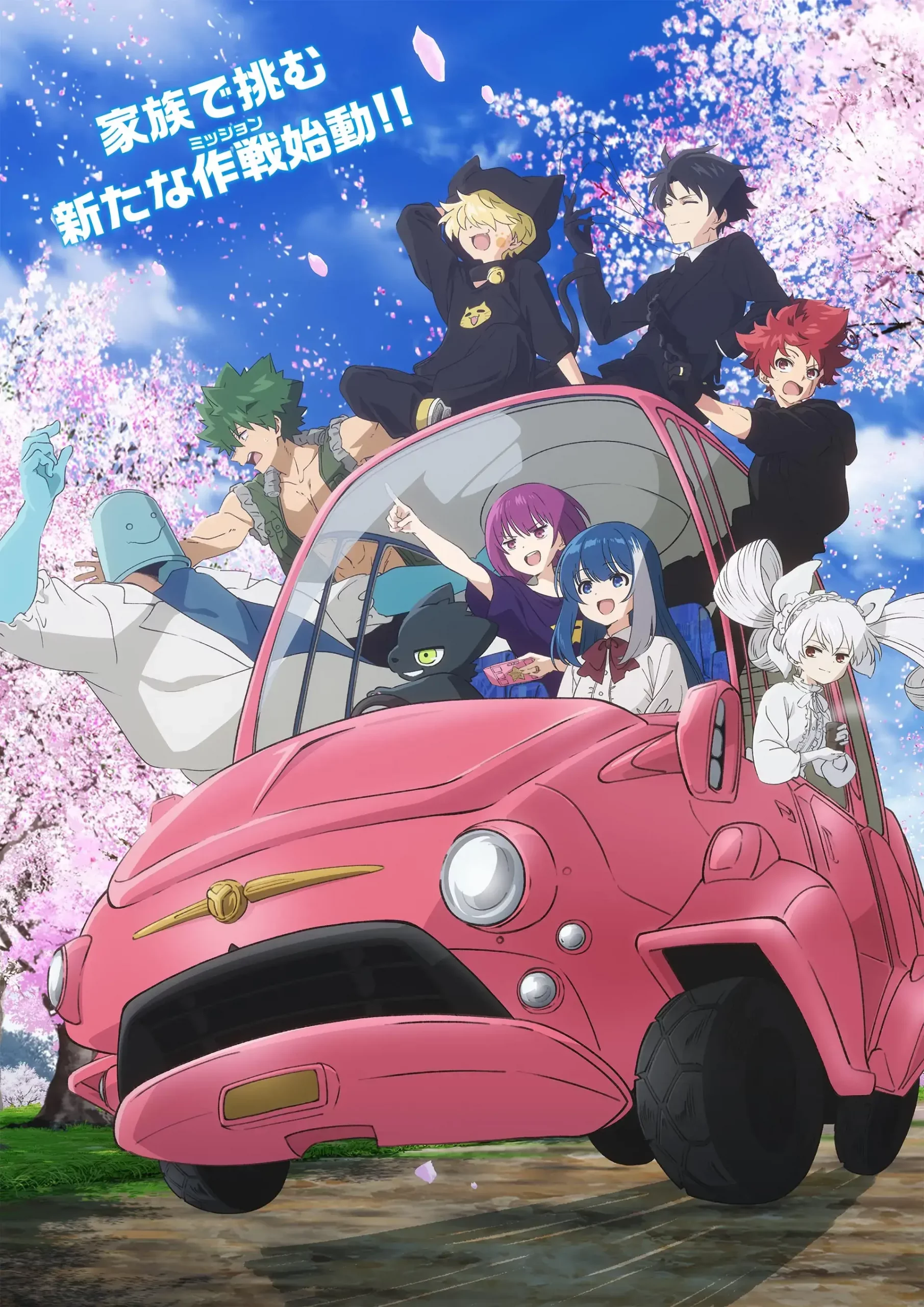 Mission Yozakura Family Saison 2