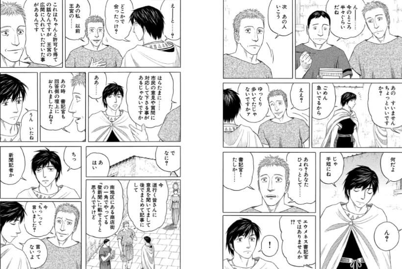 manga Historie image 3