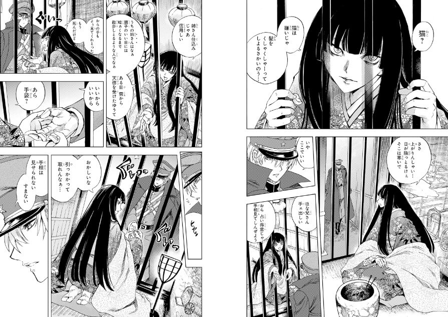 Iwamoto-senpai no Suisen manga
