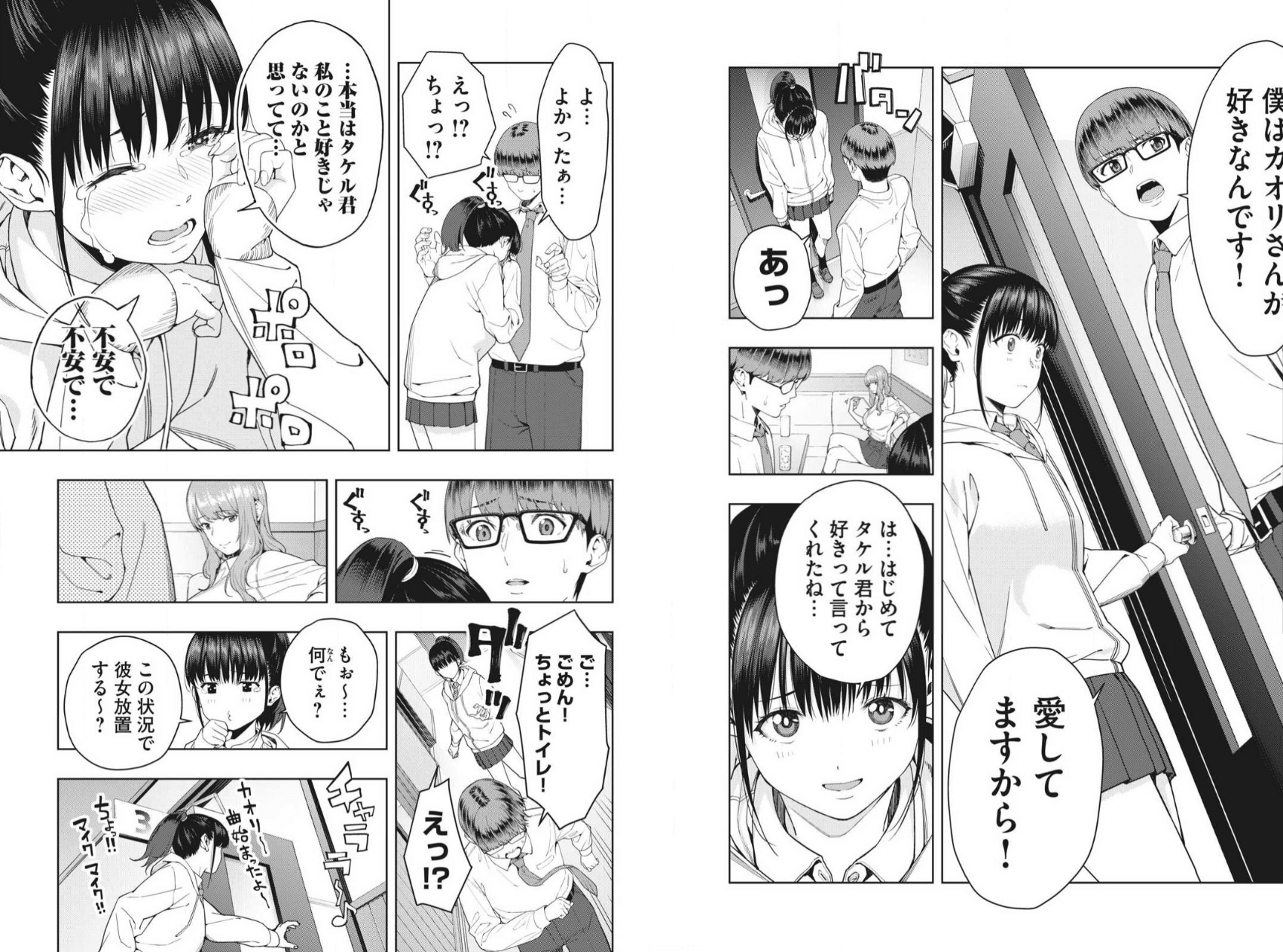 Kanojo no Tomodachi manga