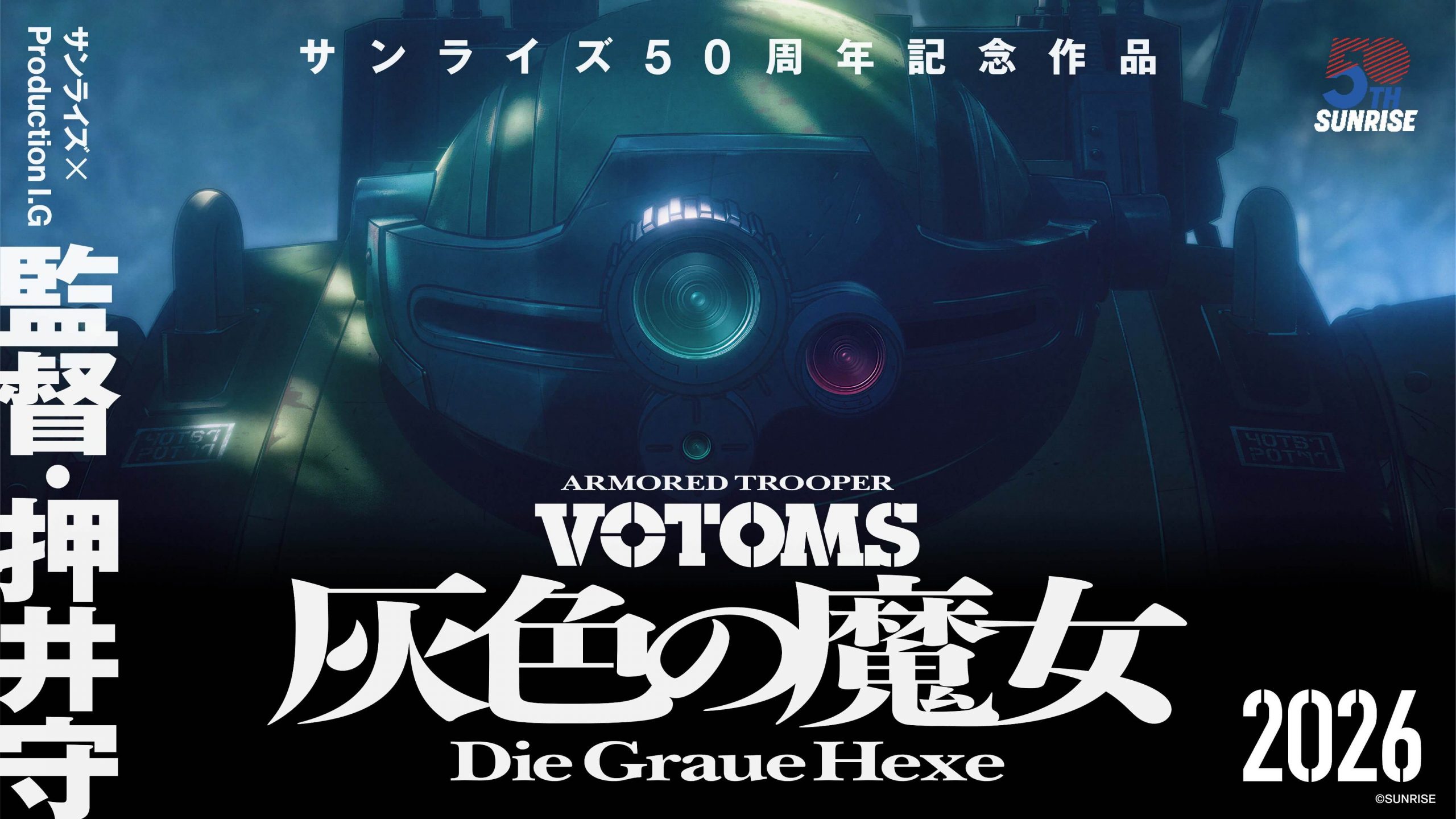 Armored Trooper Votoms Die Garue Hexe
