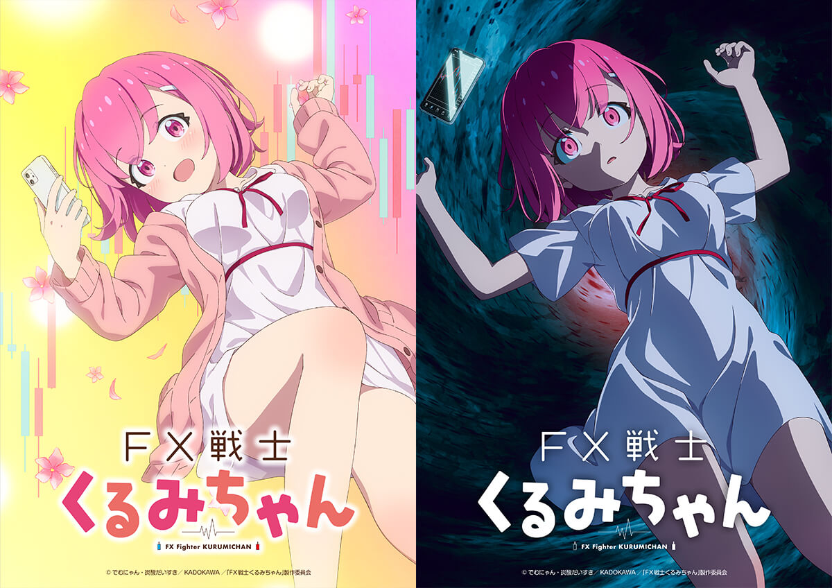 FX Fighter Kurumi-chan