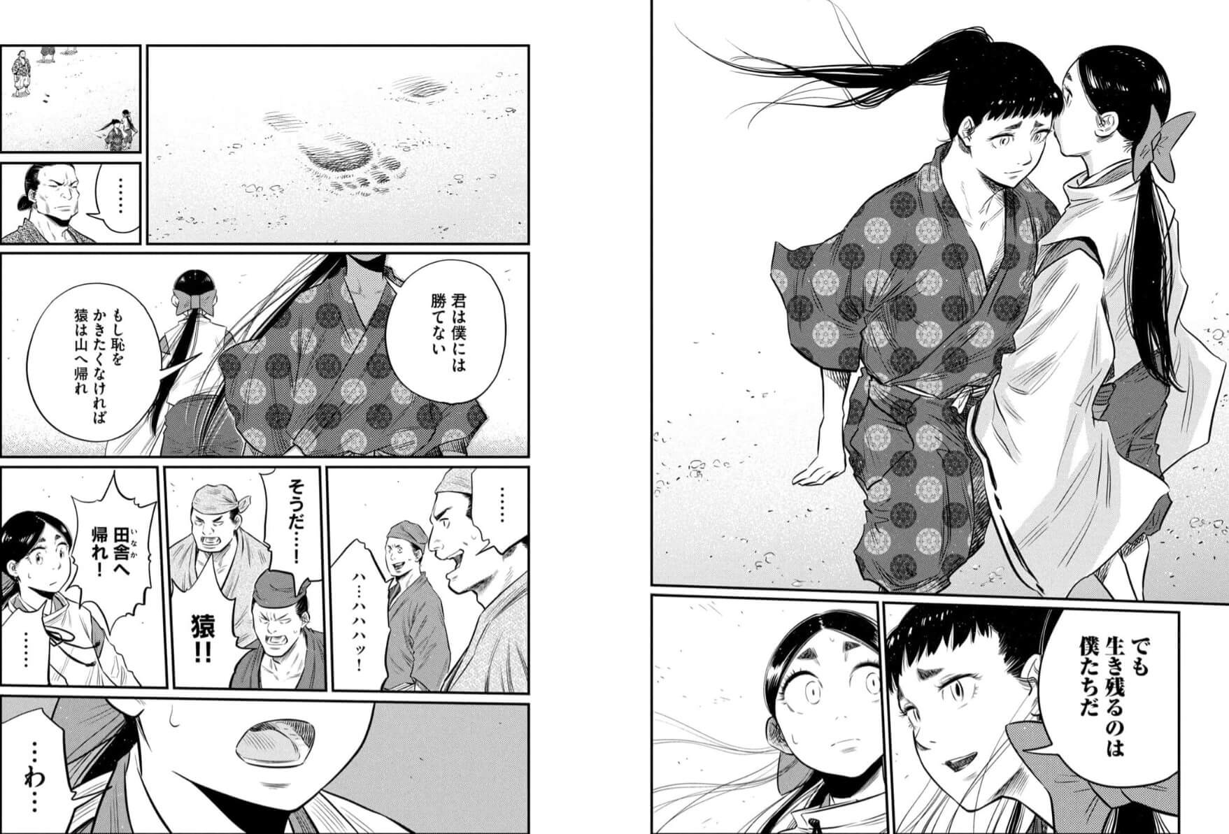 The World Is Dancing manga