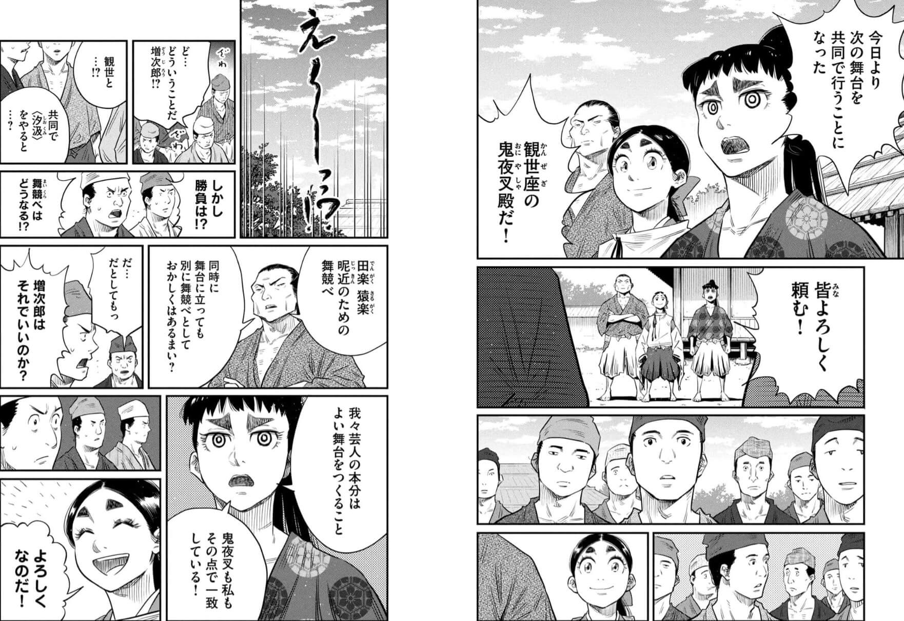 manga The World Is Dancing