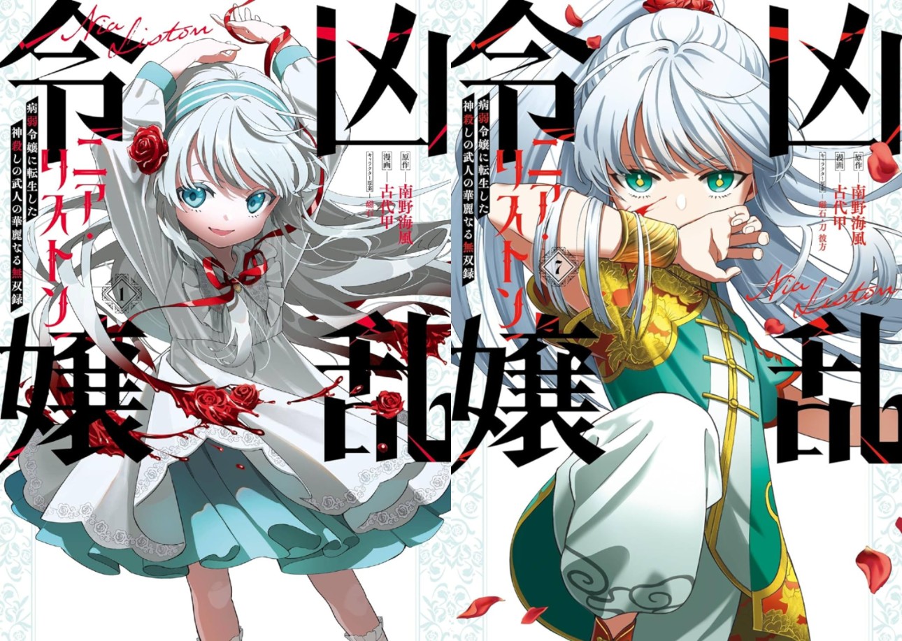 Kyouran Reijou Nia Liston