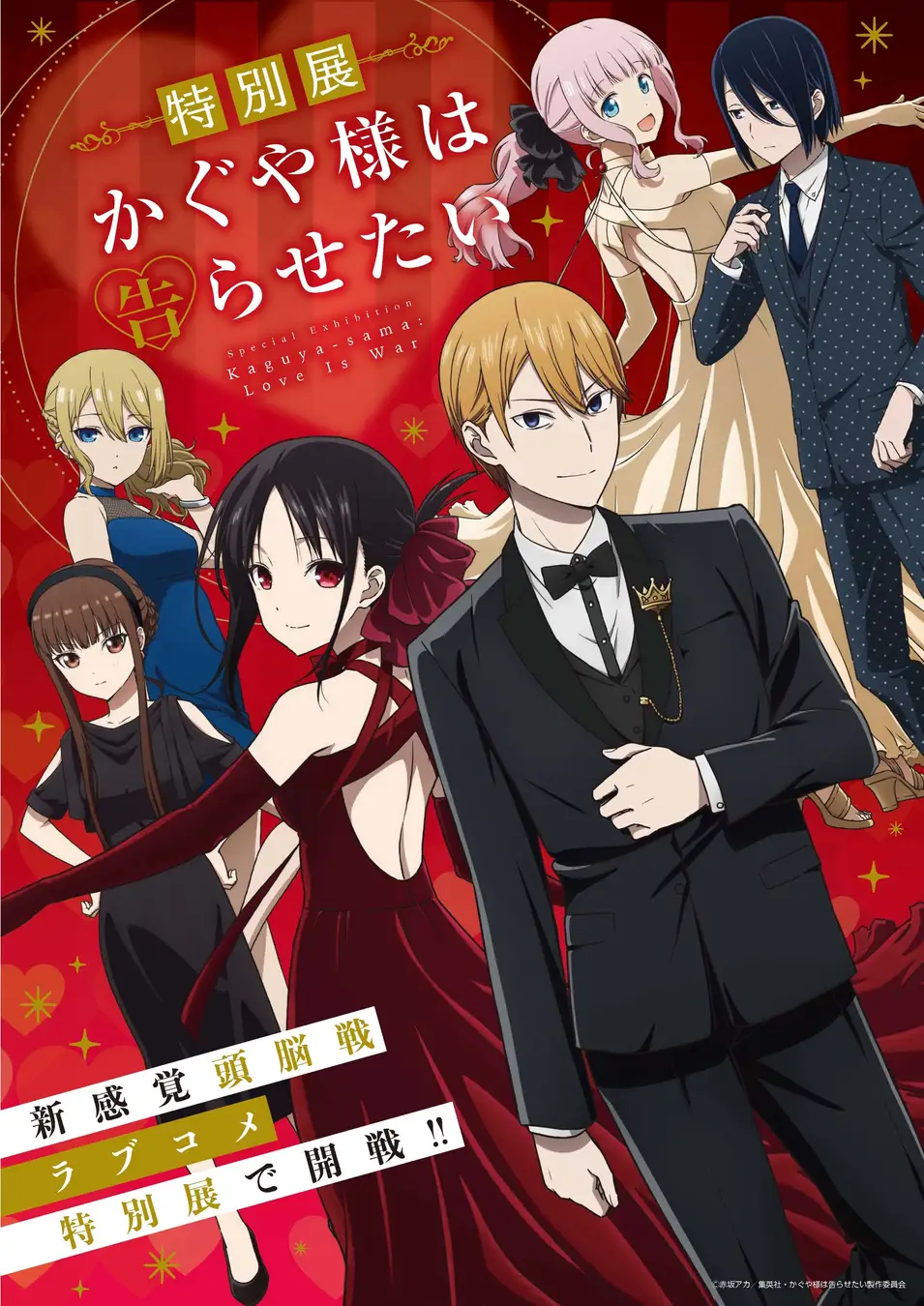 Kaguya-sama: Love is War