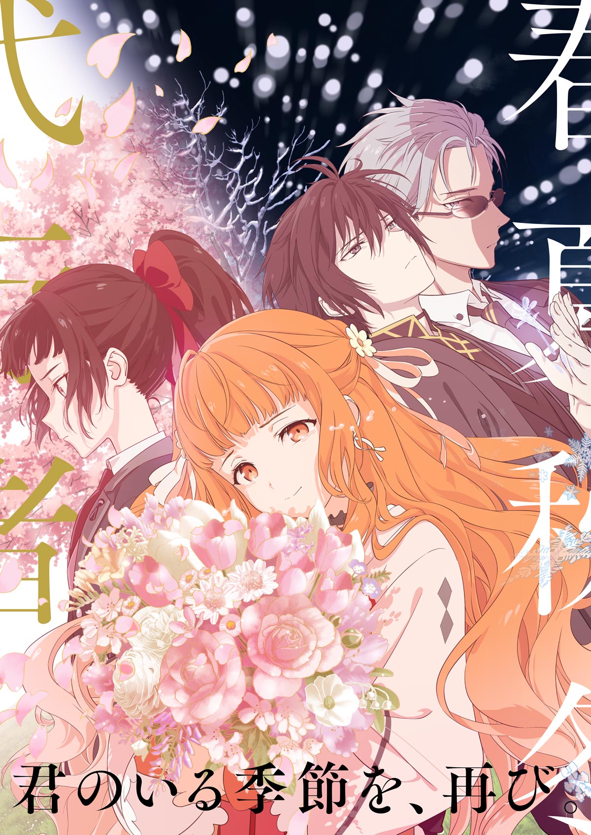 L'anime Agents of The Four Seasons, en Trailer 2 Agents of The Four Seasons