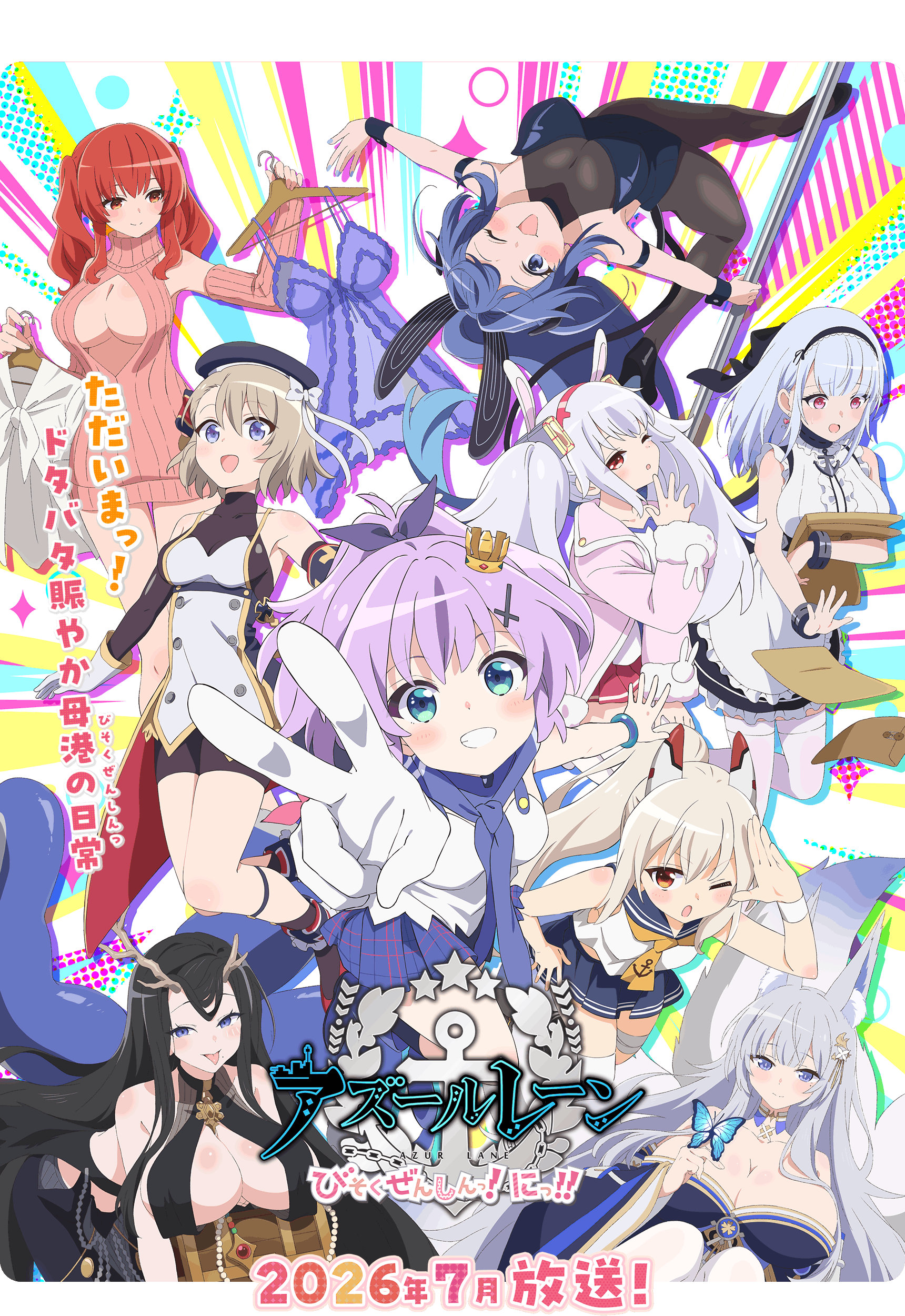 Azur Lane Slow Ahead! Saison 2