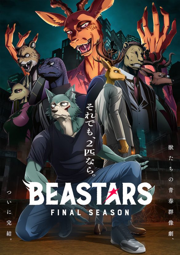 BEASTARS Final Season Part 2 : Trailer 2 - Adala News