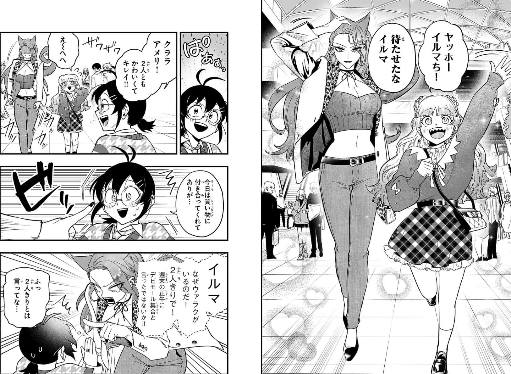 Welcome to Demon School! Iruma-kun: IruMafia Edition