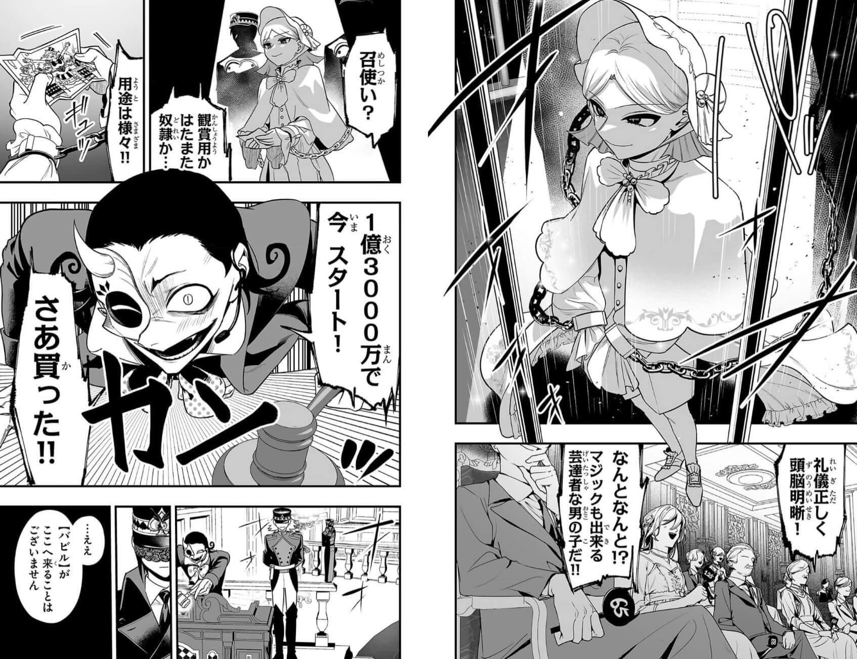 Welcome to Demon School! Iruma-kun: IruMafia Edition