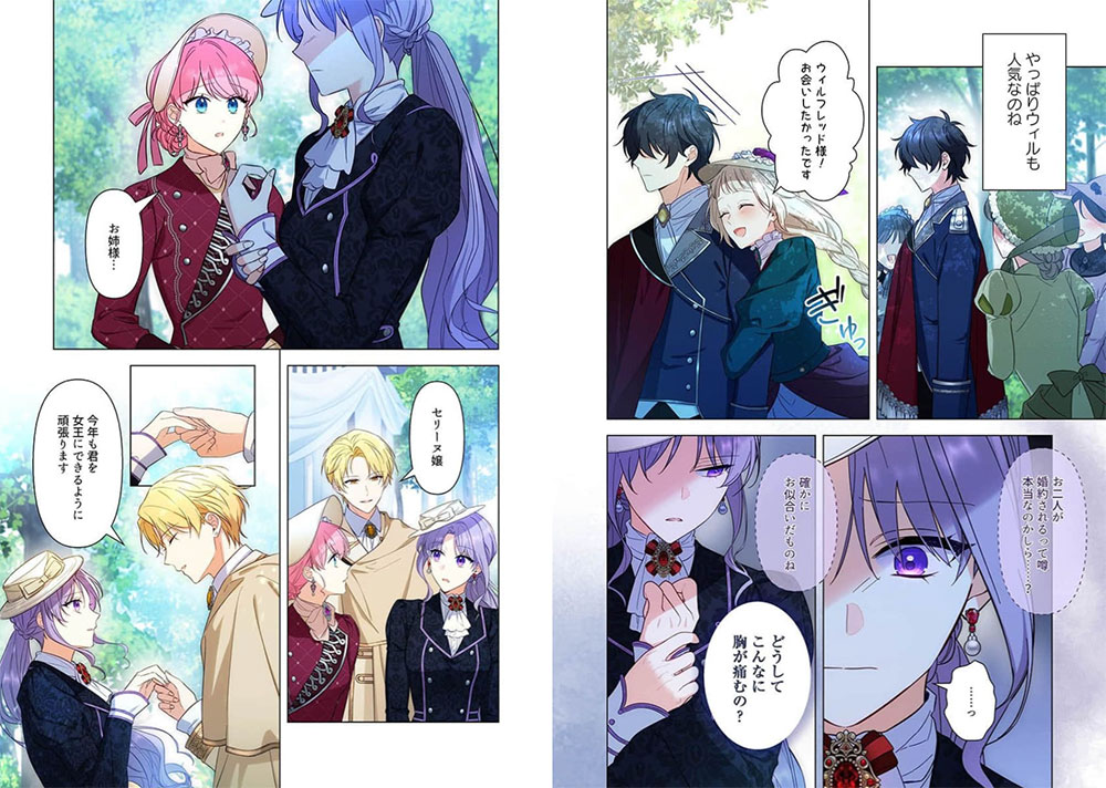 The Final-Boss Prince is Somehow Obsessed with the Chubby Villainess