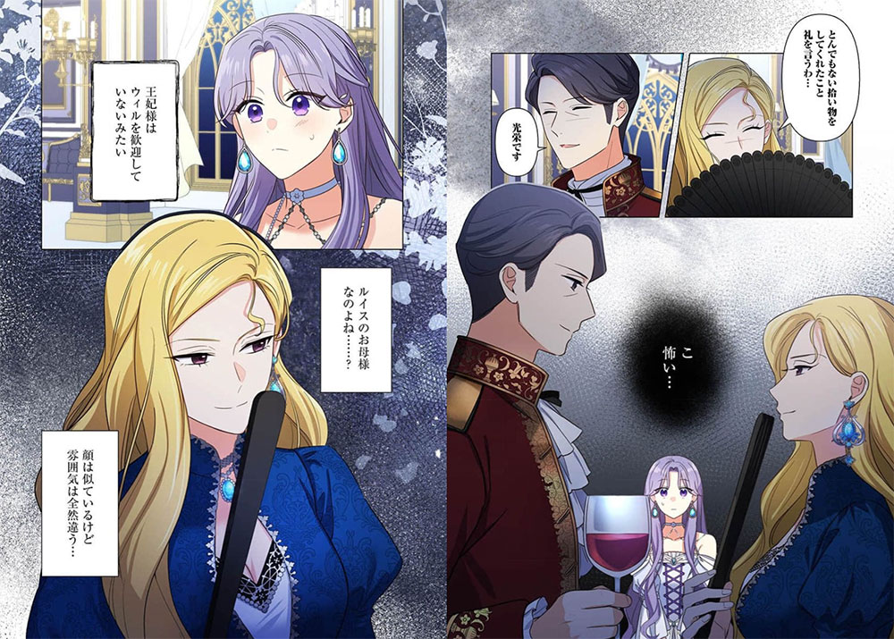 The Final-Boss Prince is Somehow Obsessed with the Chubby Villainess