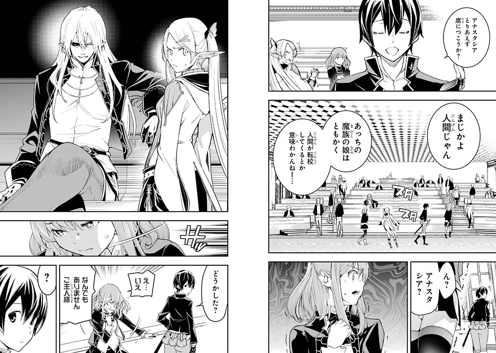 Rakudai Kenja no Gakuin Musou