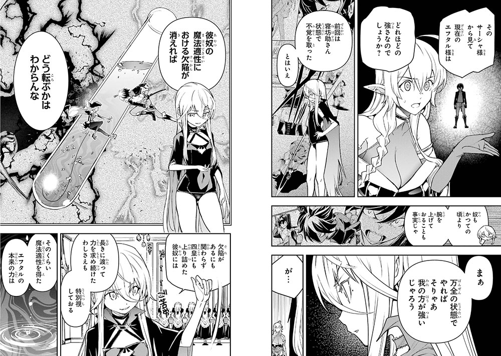 Rakudai Kenja no Gakuin Musou