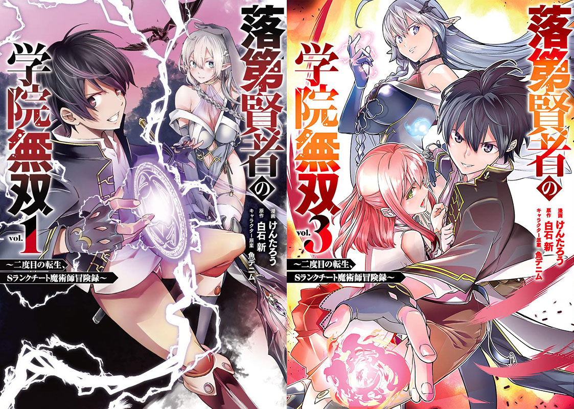 Rakudai Kenja no Gakuin Musou