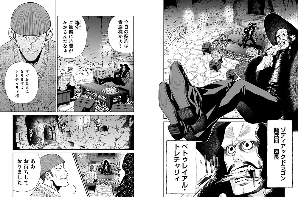 Tensei Goblin da kedo Shitsumon aru