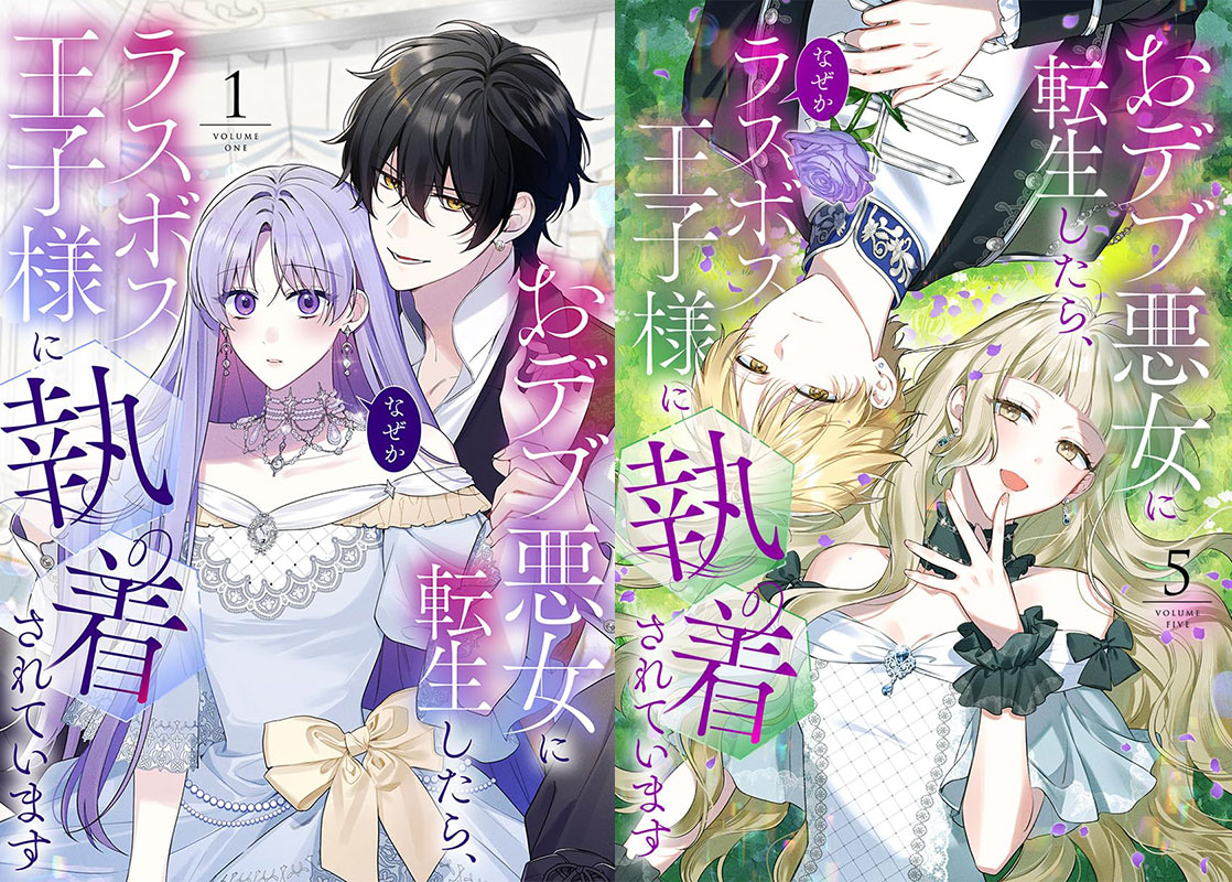 The Final-Boss Prince is Somehow Obsessed with the Chubby Villainess