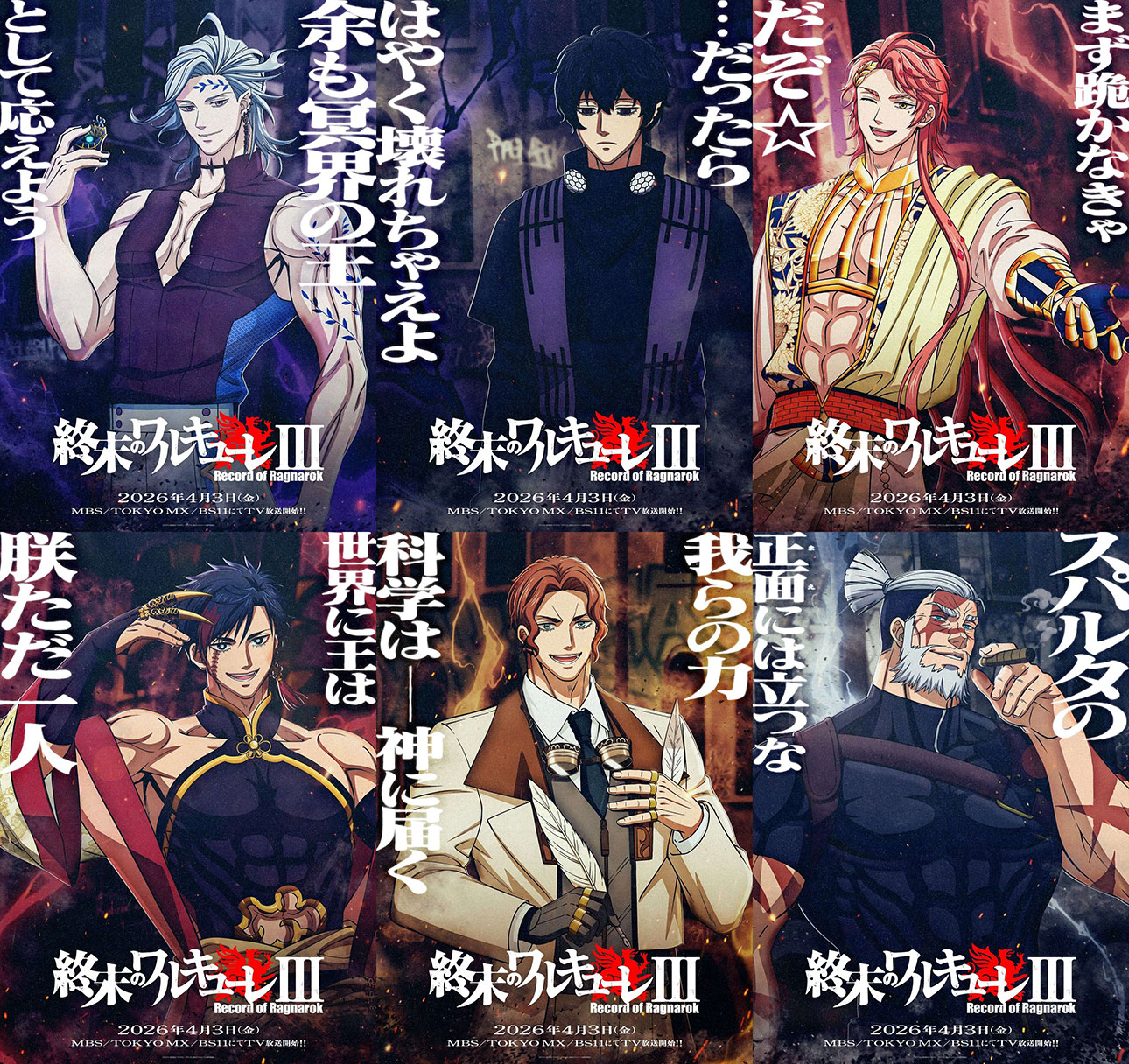 Valkyrie Apocalypse Saison 3